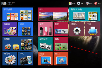 圖片文字去除方法步驟介紹 輕松清除圖片中的文字