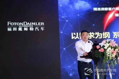 定制產品服務，福田戴姆勒打造區域一體化解決方案，助力邢臺正餐服務行業升級